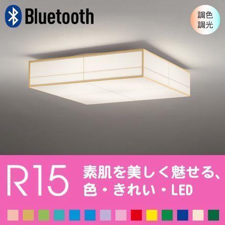 シーリングライト天井 照明器具 LED 8畳 リビング 寝室 スマートフォンで操作 Bluetoot...