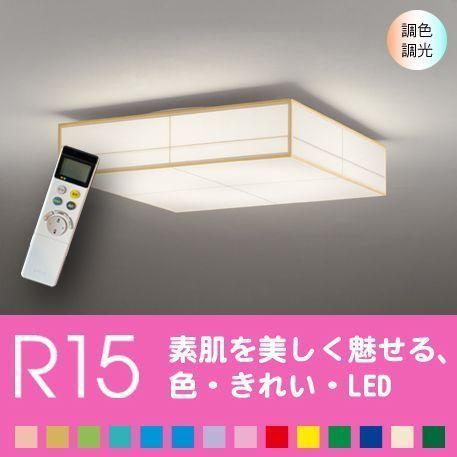 シーリングライト天井 照明器具 LED 6畳 リビング 寝室 色の変化を楽しむ  モダン和風 リモコ...