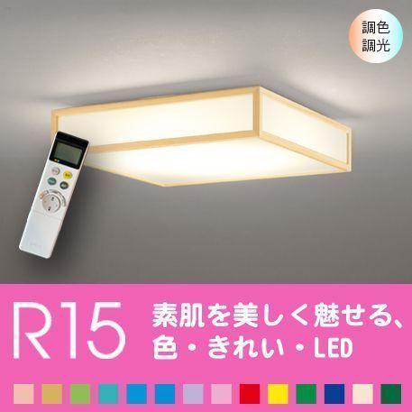 シーリングライト天井 照明器具 LED 6畳 リビング 寝室 色の変化を楽しむ  モダン和風 リモコ...