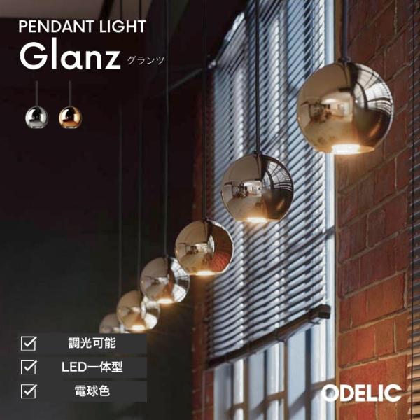 ODELIC ペンダントライト LED 吊り下げ 照明器具 丸型 ダイニング 食卓用 北欧 モダン ...