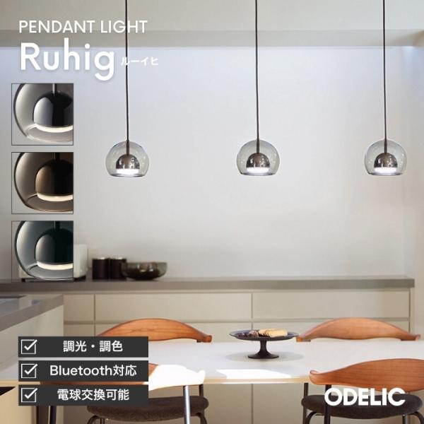 ODELIC ペンダントライト照明器具 LED ダイニング照明  天井 吊り下げ 電球色 昼白色 温...