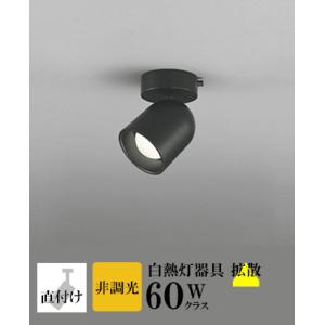 スポットライト LED 照明 屋内 拡散 電球色 白熱球60WW相当 非調光 一体型 センサーなし ...