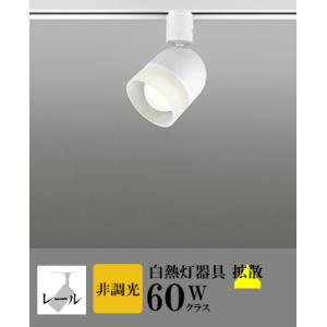 スポットライト LED 照明 屋内 拡散 電球色 白熱球60WW相当 非調光 一体型 センサーなし ...