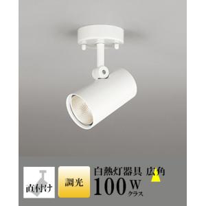 スポットライト LED 照明 屋内 広角 電球色 白熱球100WW相当 調光 一体型 センサーなし ...