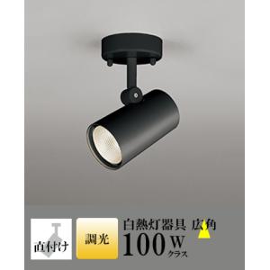 スポットライト LED 照明 屋内 広角 電球色 白熱球100WW相当 調光 一体型 センサーなし ...