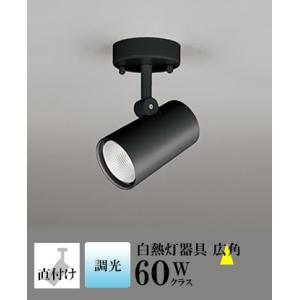 スポットライト LED 照明 屋内 広角 昼白色 白熱球60WW相当 調光 一体型 センサーなし 直...