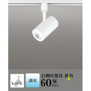 スポットライト LED 照明 屋内 狭角 昼白色 白熱球60WW相当 調光 一体型 センサーなし ダ...