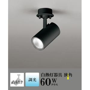 スポットライト LED 照明 屋内 狭角 昼白色 白熱球60WW相当 調光 一体型 センサーなし 直...