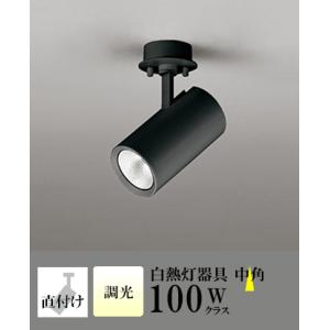 スポットライト LED 照明 屋内 中角 温白色 白熱球100WW相当 調光 一体型 センサーなし ...