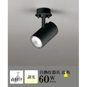 スポットライト LED 照明 屋内 広角 温白色 白熱球60WW相当 調光 一体型 センサーなし 直...