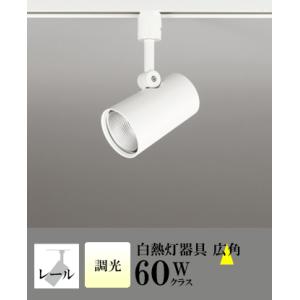 スポットライト LED 照明 屋内 広角 温白色 白熱球60WW相当 調光 一体型 センサーなし ダ...