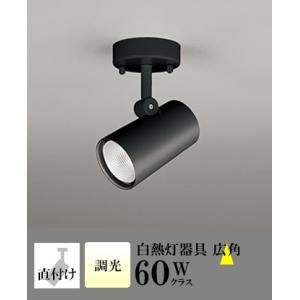 スポットライト LED 照明 屋内 広角 温白色 白熱球60WW相当 調光 一体型 センサーなし 直...