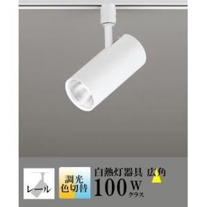 スポットライト LED 照明 屋内 広角 2色切替 白熱球100WW相当 調光 一体型 センサーなし...