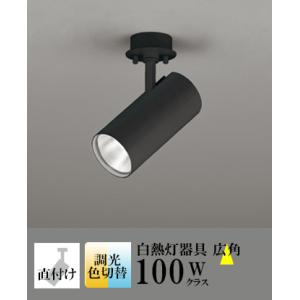 スポットライト LED 照明 屋内 広角 2色切替 白熱球100WW相当 調光 一体型 センサーなし...