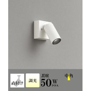 スポットライト LED 照明 屋内 中角 温白色 100Vハロゲン50WW相当 調光 一体型 センサ...