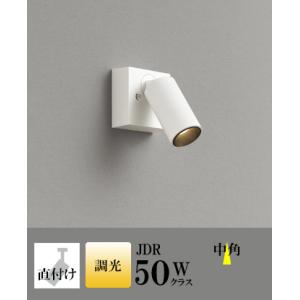 スポットライト LED 照明 屋内 中角 電球色 100Vハロゲン50WW相当 調光 一体型 センサ...