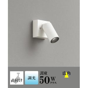 スポットライト LED 照明 屋内 広角 昼白色 100Vハロゲン50WW相当 調光 一体型 センサ...