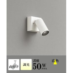 スポットライト LED 照明 屋内 広角 温白色 100Vハロゲン50WW相当 調光 一体型 センサ...