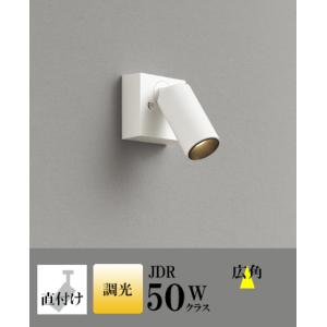 スポットライト LED 照明 屋内 広角 電球色 100Vハロゲン50WW相当 調光 一体型 センサ...