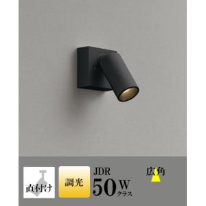 スポットライト LED 照明 屋内 広角 電球色 100Vハロゲン50WW相当 調光 一体型 センサ...