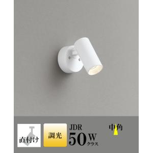スポットライト LED 照明 屋内 中角 電球色 100Vハロゲン50WW相当 調光 一体型 センサ...