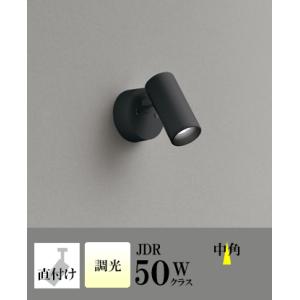 スポットライト LED 照明 屋内 中角 温白色 100Vハロゲン50WW相当 調光 一体型 センサ...