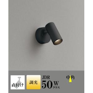 スポットライト LED 照明 屋内 中角 電球色 100Vハロゲン50WW相当 調光 一体型 センサ...