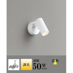 スポットライト LED 照明 屋内 広角 電球色 100Vハロゲン50WW相当 調光 一体型 センサ...