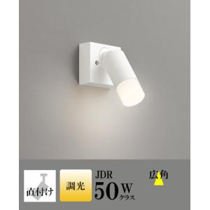 スポットライト LED 照明 屋内 広角 電球色 100Vハロゲン50WW相当 調光 一体型 センサ...