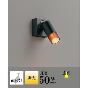 スポットライト LED 照明 屋内 広角 電球色 100Vハロゲン50WW相当 調光 一体型 センサ...