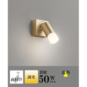 スポットライト LED 照明 屋内 広角 電球色 100Vハロゲン50WW相当 調光 一体型 センサ...