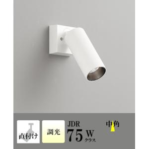 スポットライト LED 照明 屋内 中角 温白色 100Vハロゲン75WW相当 調光 LED一体型 ...