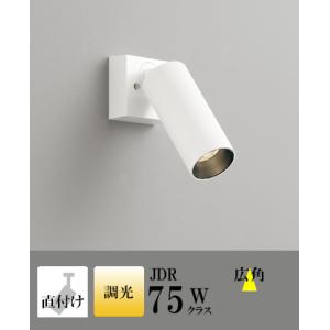 スポットライト LED 照明 屋内 広角 電球色 100Vハロゲン75WW相当 調光 LED一体型 ...