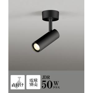 スポットライト LED おしゃれ 照明 屋内   100Vハロゲン50WW相当 調光 電球別売 セン...