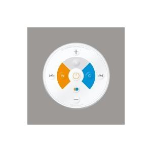 リモコン照明器具 おしゃれ LED CONNECTED LIGHTING専用 調光・調色簡単リモコン...