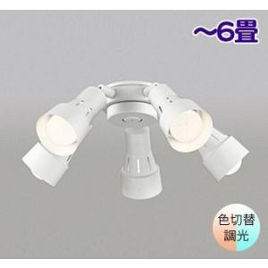 ODELIC（オーデリック） シーリングファン専用灯具 照明 〜8畳 WF237