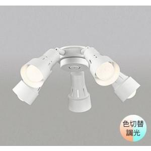 ODELIC（オーデリック） シーリングファン専用灯具 照明 〜10畳 WF237