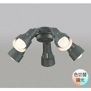 ODELIC（オーデリック） シーリングファン専用灯具 照明 〜8畳 WF247