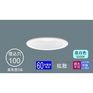 ダウンライトLSEB9503KLB1 100サイズ調光可能　新品　10個 楽天市場】パナソニック LSEB9503KLB1 (LGD3100NLB1相当品