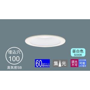 Panasonic（パナソニック） ダウンライト 100φ埋込穴 センサ付 LED内蔵