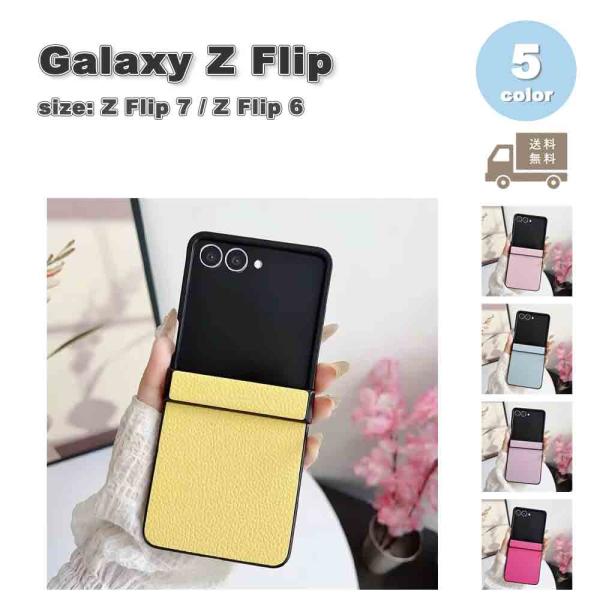 ギャラクシー Galaxy Z Flip7 / Z Flip6 ポップ マカロン パステルカラー ヒ...