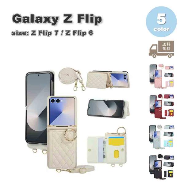 ギャラクシー Galaxy Z Flip7 / Z Flip6 PUレザー キルティング ウォレット...