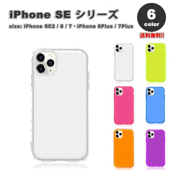 iLish アイリッシュ iPhone SE2/8/7/8plus/7Plus キャンディ ネオンカ...