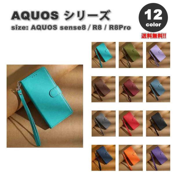 AQUOS アクオス sense8 手帳型 フリップケース カード収納 スタンド機能 ストラップ付き...