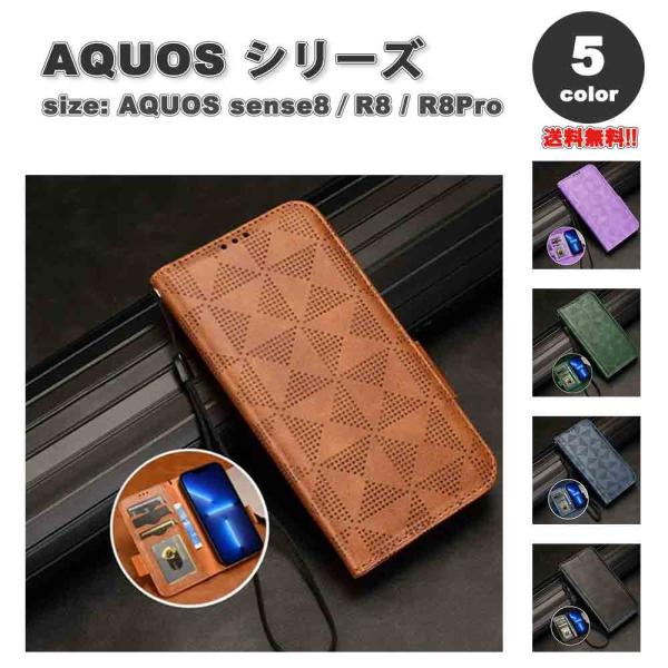 AQUOS アクオス sense8 手帳型 フリップケース カード収納 スタンド機能 ストラップ付き...