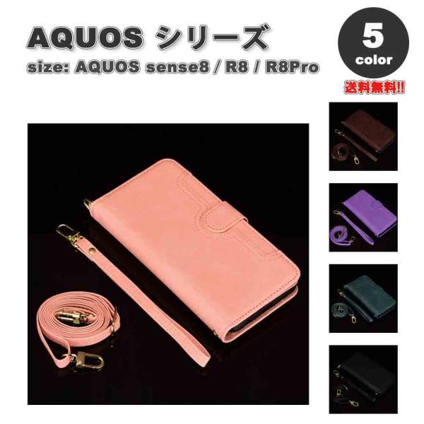 AQUOS アクオス sense8 手帳型 フリップケース カード収納 スタンド機能 ストラップ付き...