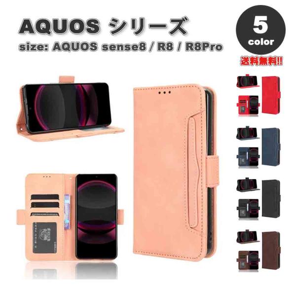 AQUOS アクオス R8/R8Pro 手帳型 フリップケース カード収納 スタンド機能 PUレザー...