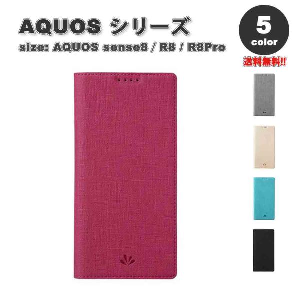 AQUOS アクオス R8/R8Pro 手帳型 フリップケース カード収納 スタンド機能 PUレザー...