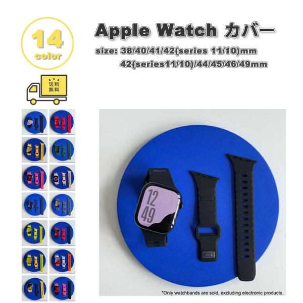 アップルウォッチ ベルト シリコン 斜め バンド 全14色 Apple Watch 38/40/41...