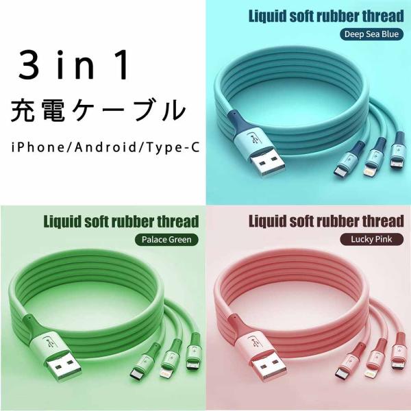 即納 充電ケーブル 急速充電 3A ライトニングケーブル iPhone Android Type-C...
